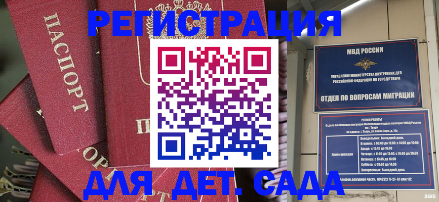 временная прописка в Жуковке