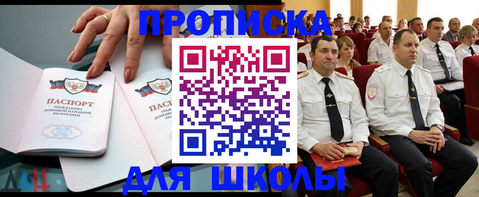 прописка для работы в Жуковке