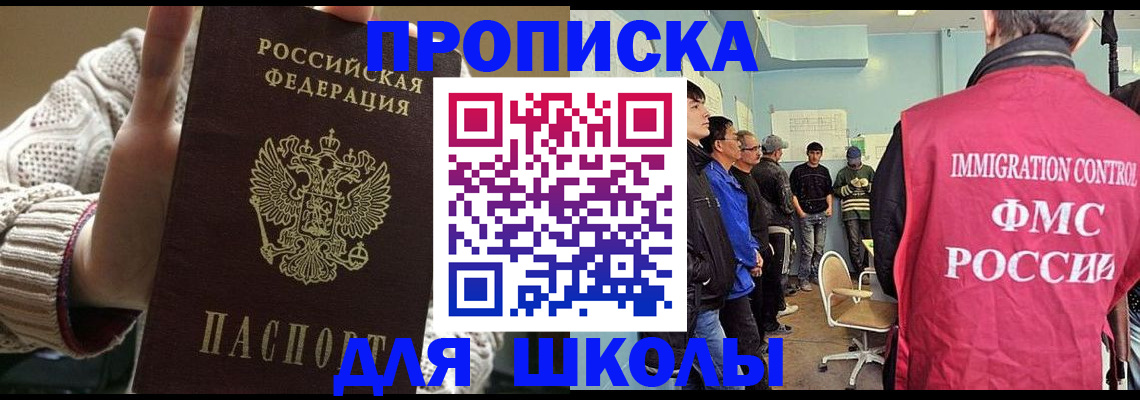 временная регистрация адрес в Жуковке