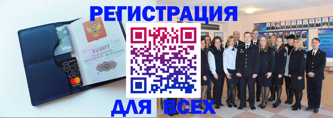 временная регистрация законно в Жуковке